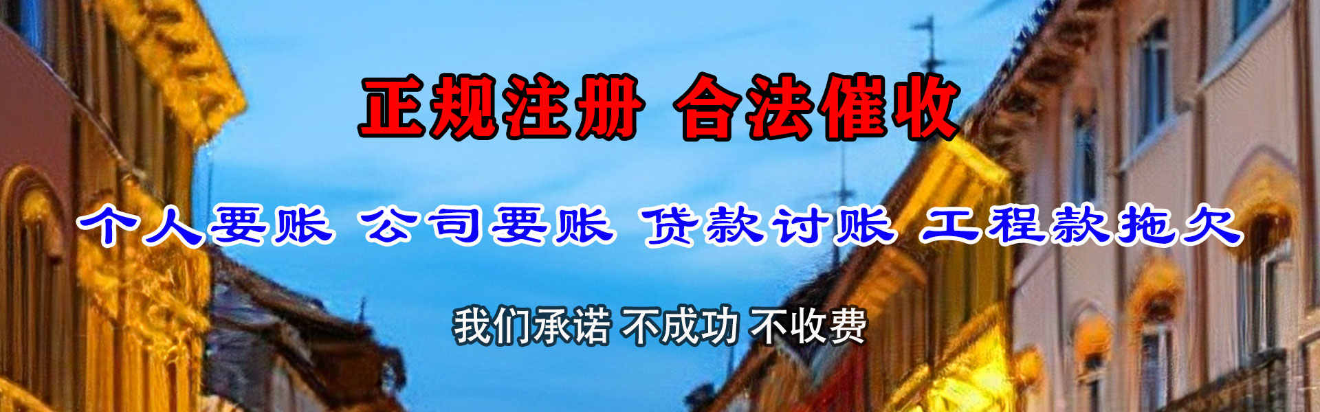 黎川追债公司
